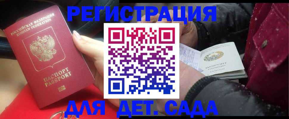 прописка в квартире в Гудермесе