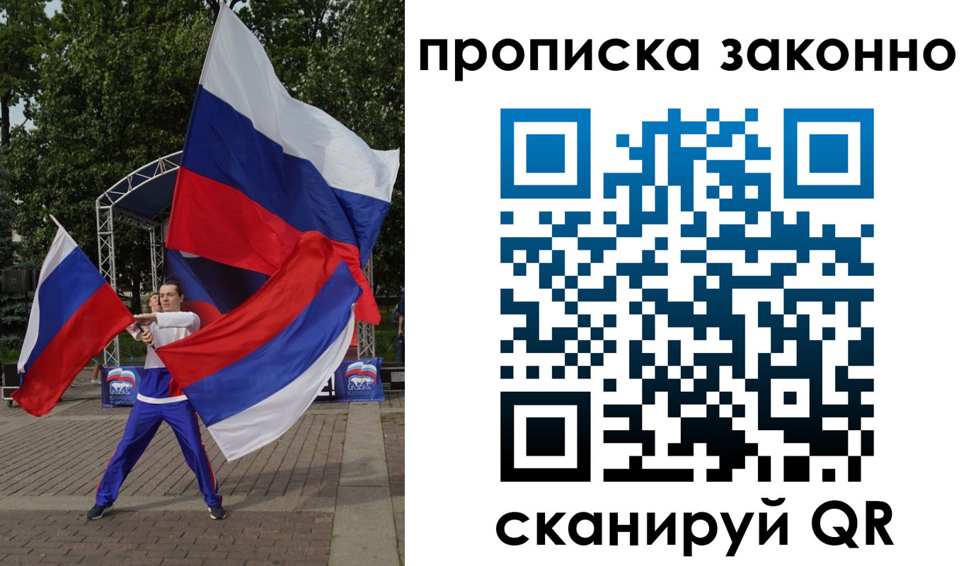 прописка паспорт в Гудермесе