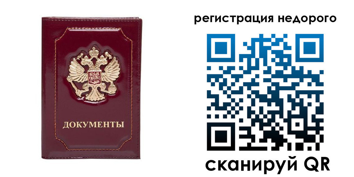 купить прописку в Гудермесе