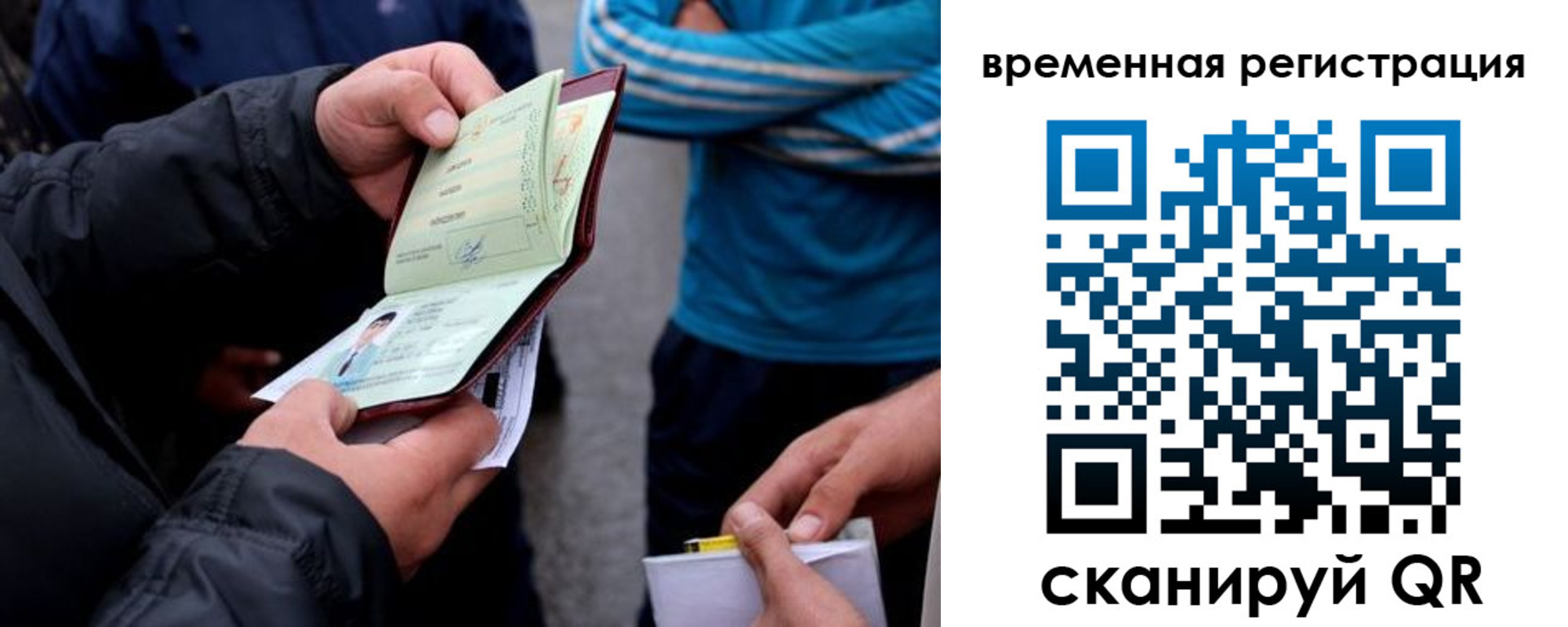 прописка иностранных граждан в Гудермесе