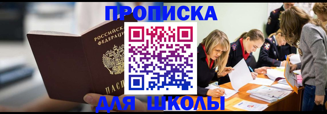 где прописаться в Гудермесе