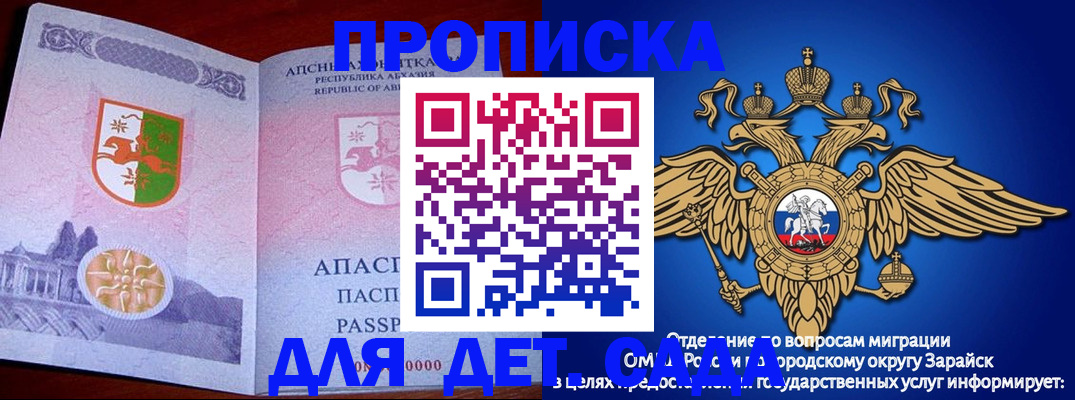 прописка для военкомата в Гудермесе