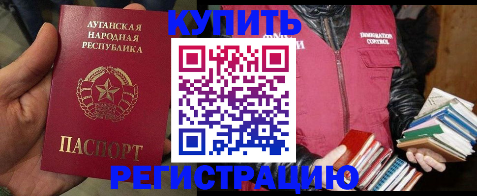 временная регистрация законно в Гудермесе