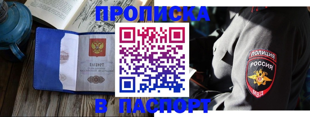 временная регистрация надежно в Гудермесе