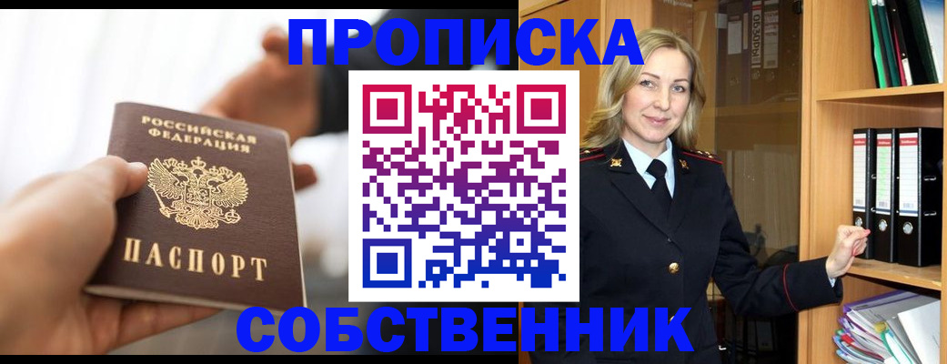 временная регистрация поиск в Гудермесе