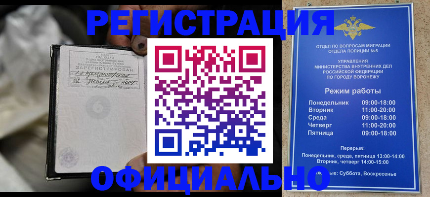 где прописаться в Гудермесе