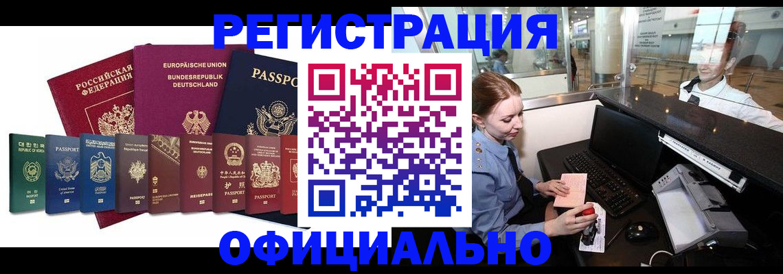 прописка для школы в Гудермесе